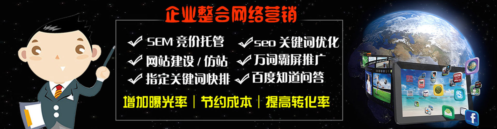 宁武百度竞价推广